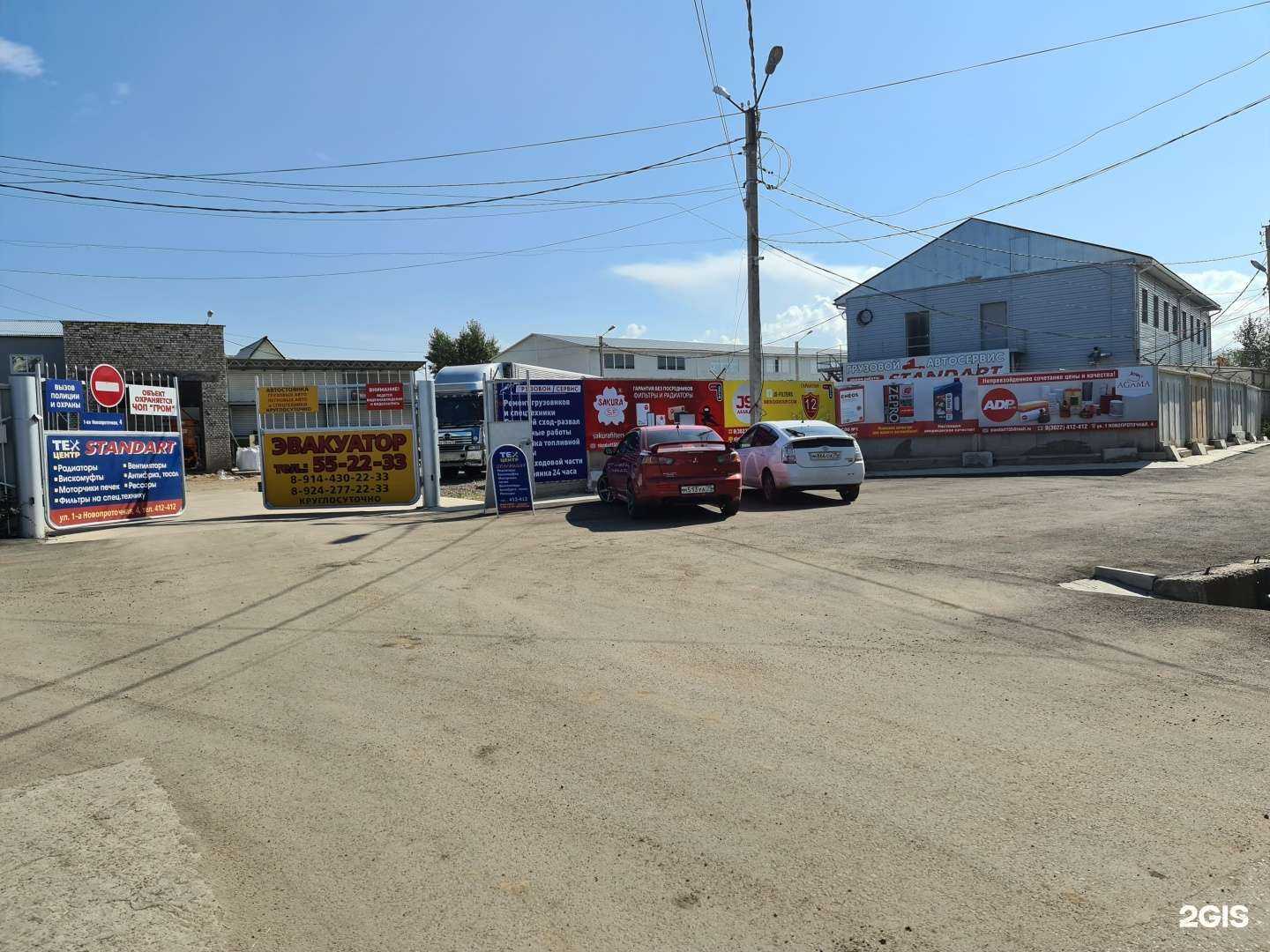 Отзывы на компанию Стандарт в Чите c фото