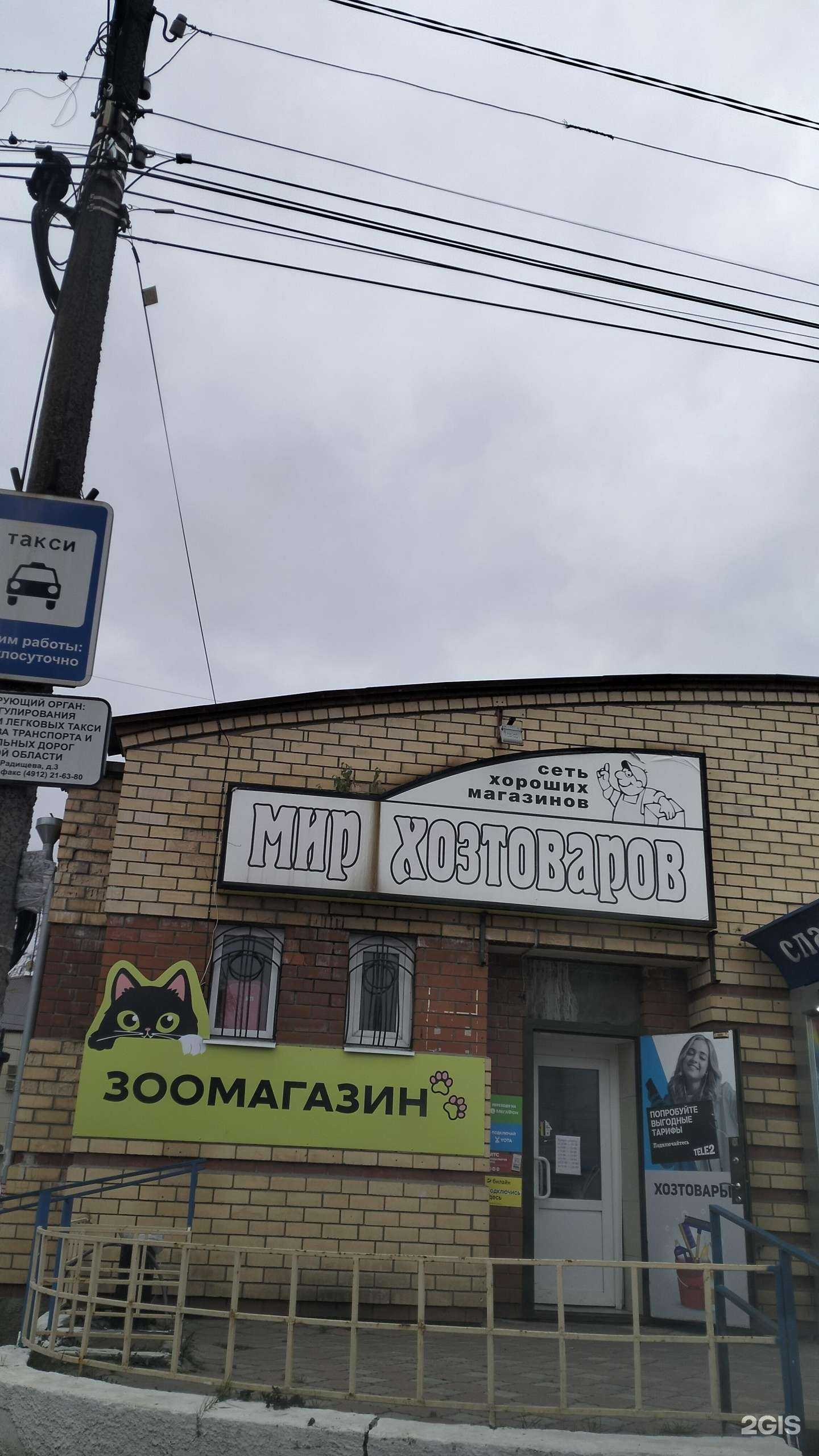 Отзывы на компанию Зоомагазин в г. Рязань c фото