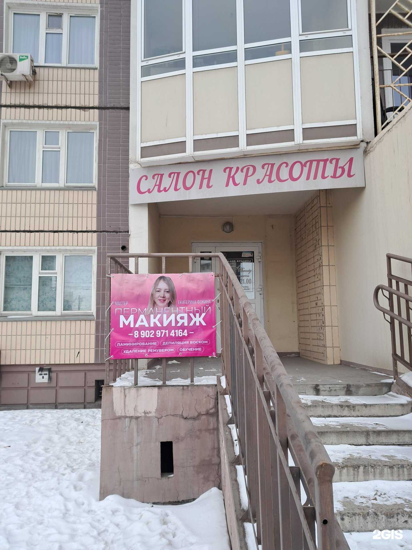 Отзывы на компанию Студия перманентного макияжа в г. Красноярск c фото