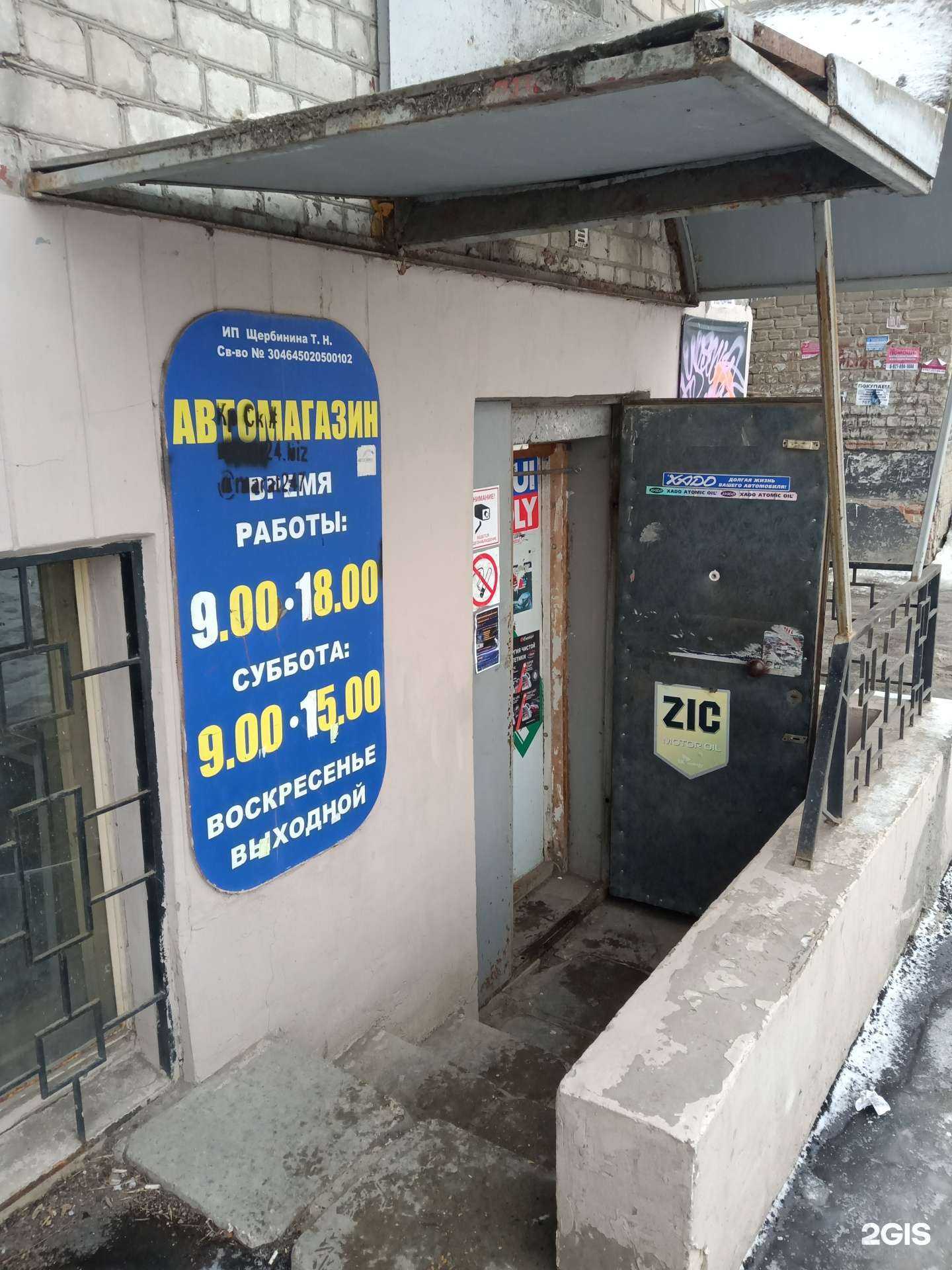 Отзывы на компанию Тополёк в Саратове c фото