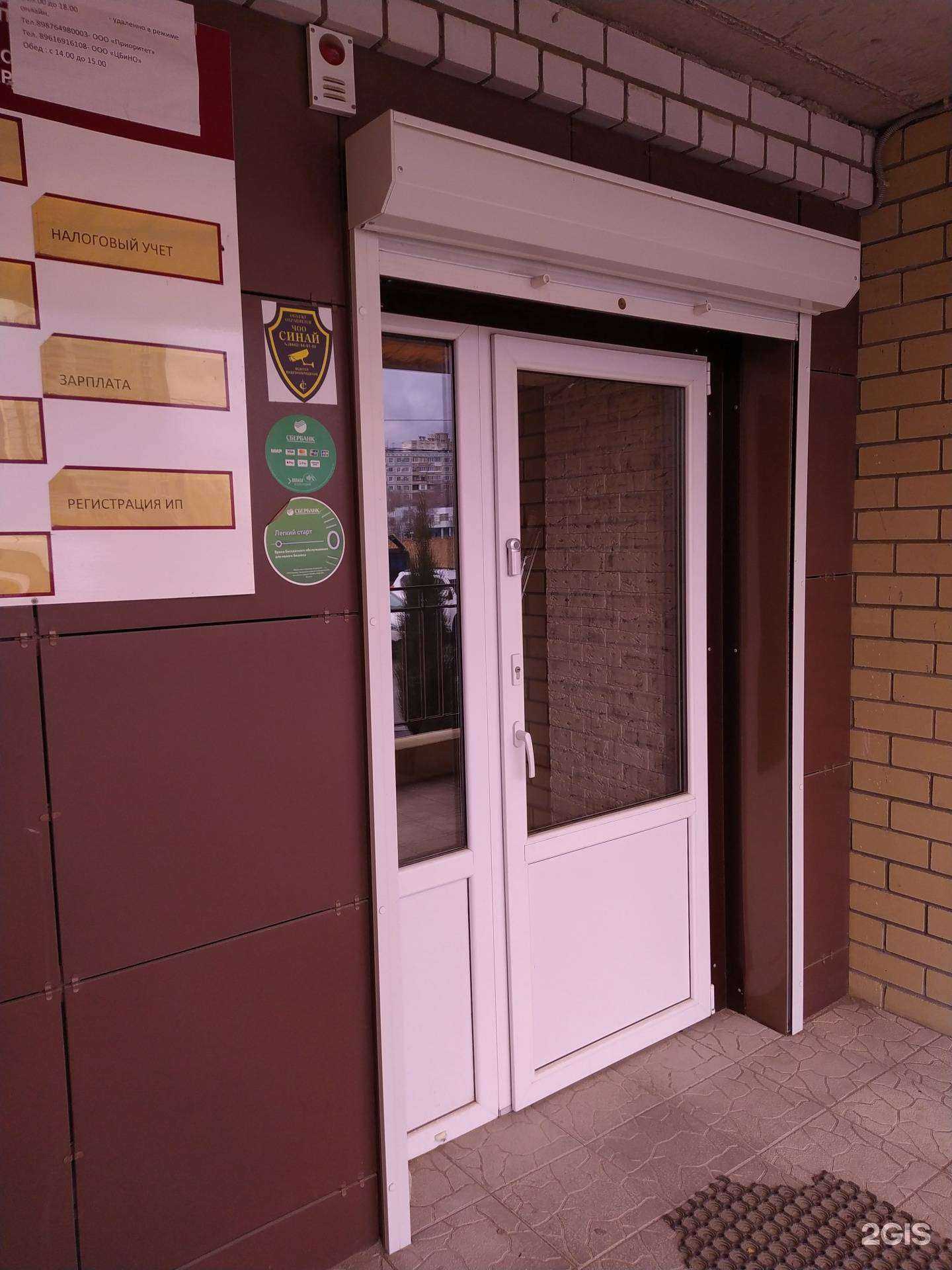 Отзывы на компанию Центр бухгалтерской и налоговой отчетности в г. Волгоград c фото