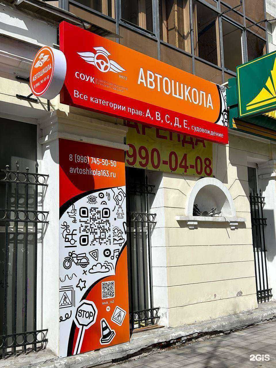 Отзывы на компанию Самарский областной учебный комбинат в Самаре c фото