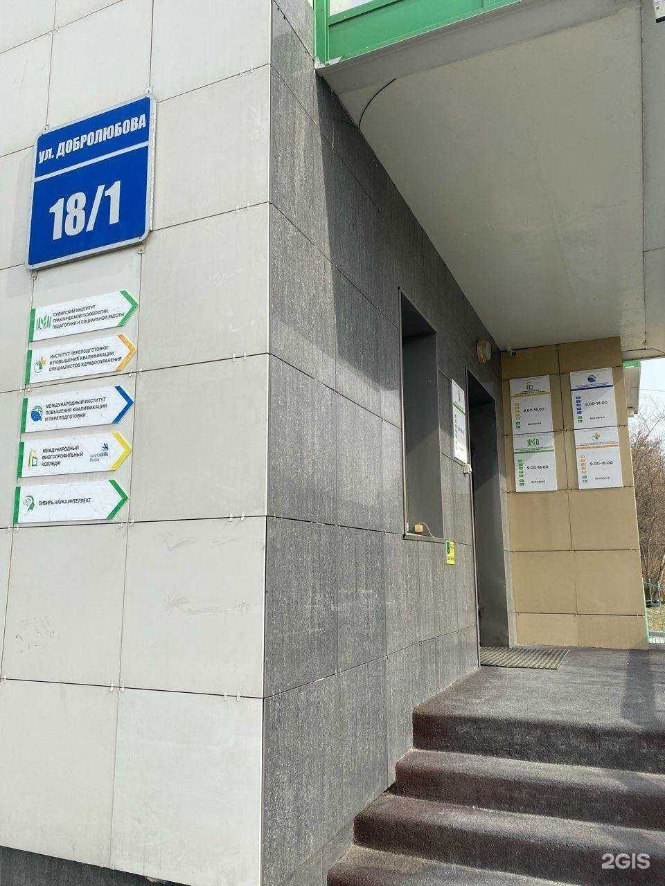 Отзывы на компанию Сибирь. Наука. Интеллект в Новосибирске c фото