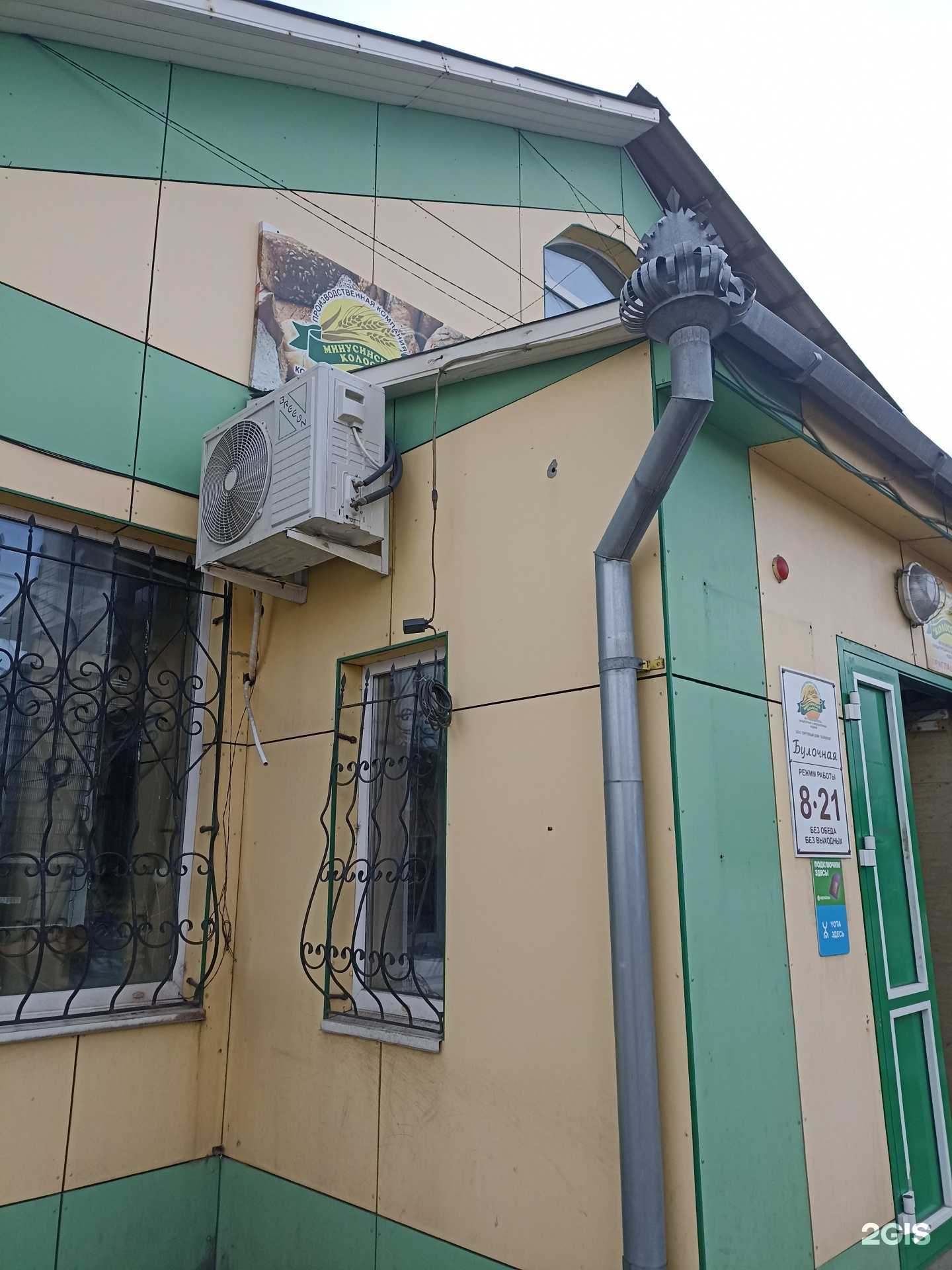 Отзывы на компанию Булочная в Минусинске c фото - фотография 2 из 2