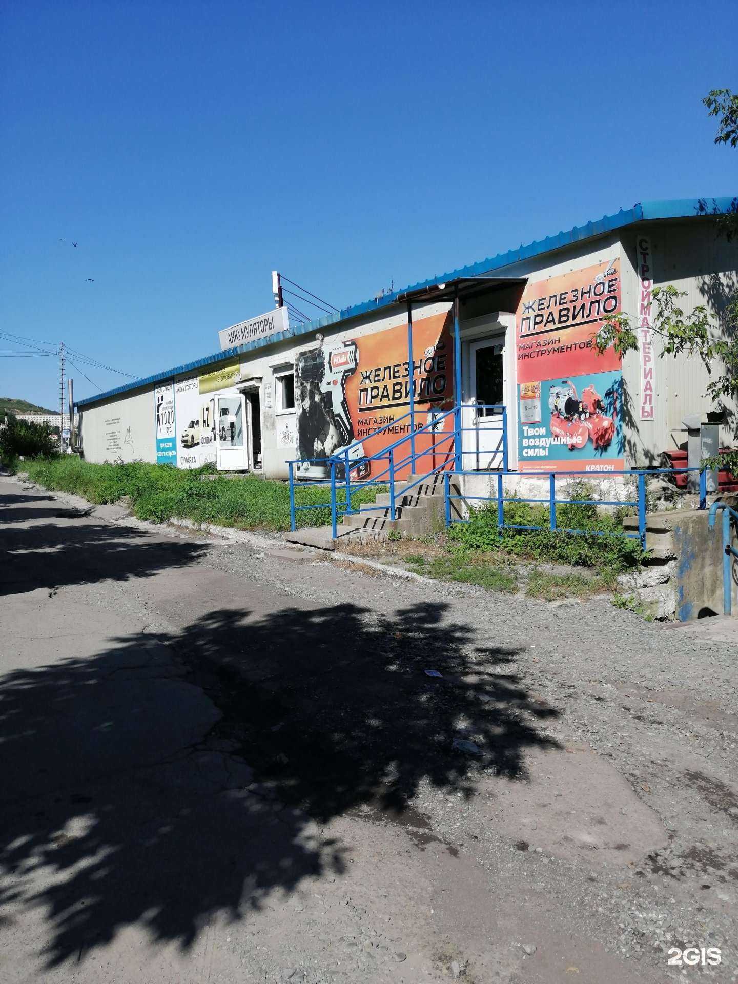 Отзывы на компанию АккуЗон в Владивостоке c фото - фотография 2 из 2