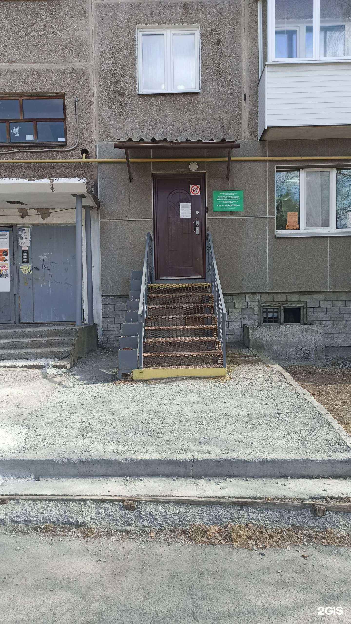 Отзывы на компанию Рябинушка в Первоуральске c фото