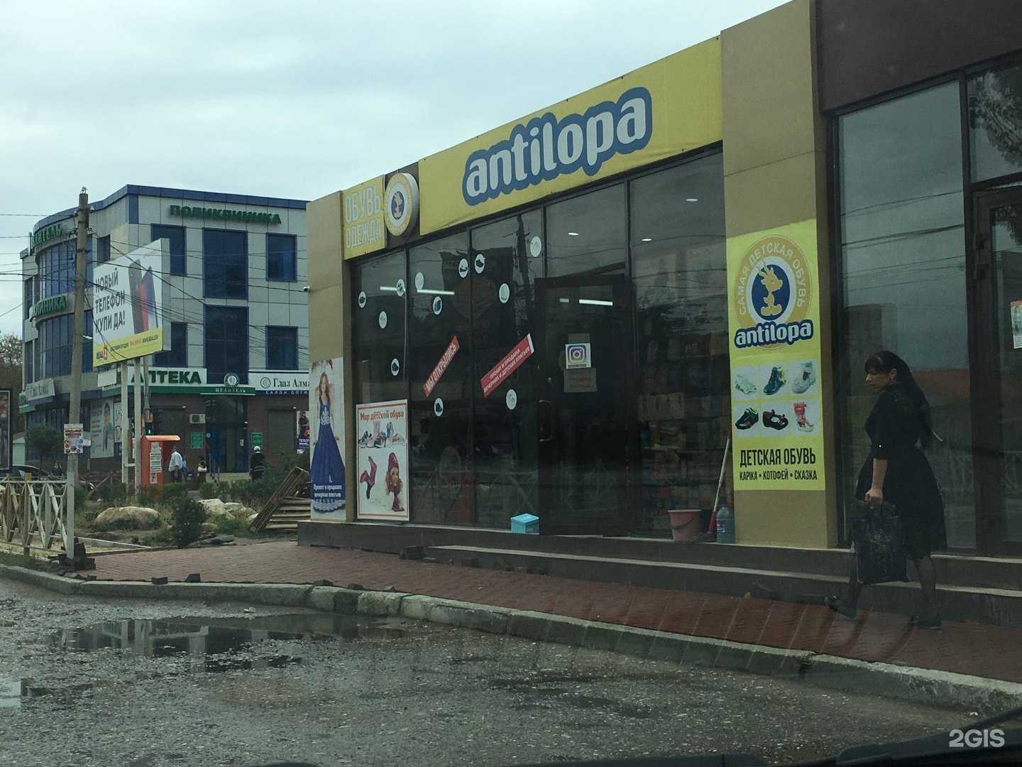 Отзывы на компанию Antilopa в Каспийске c фото - фотография 2 из 2