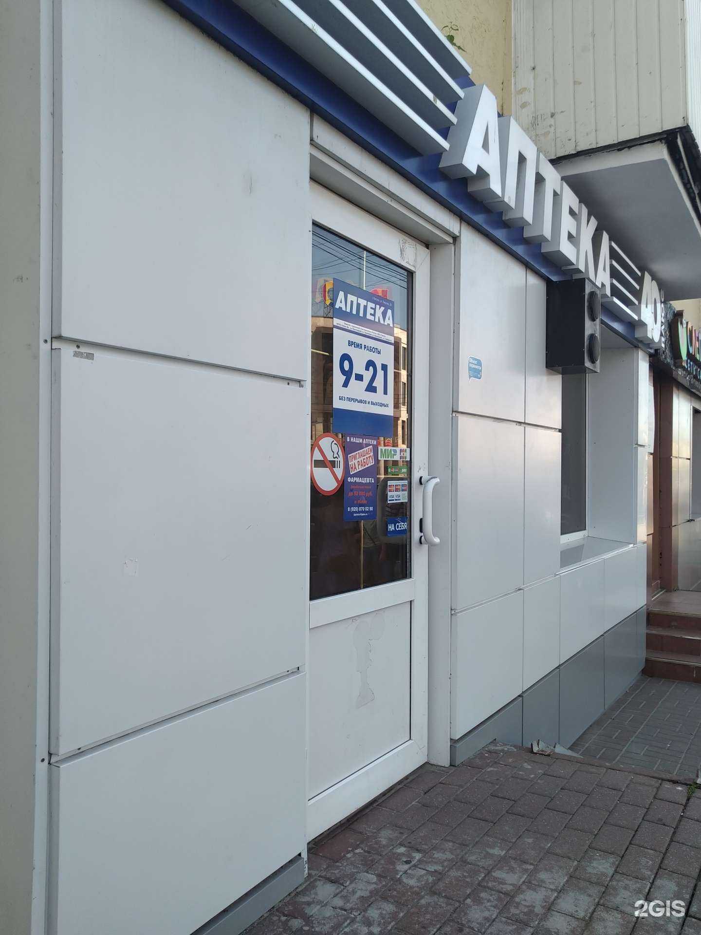 Отзывы на компанию Сорок плюс в Калуге c фото