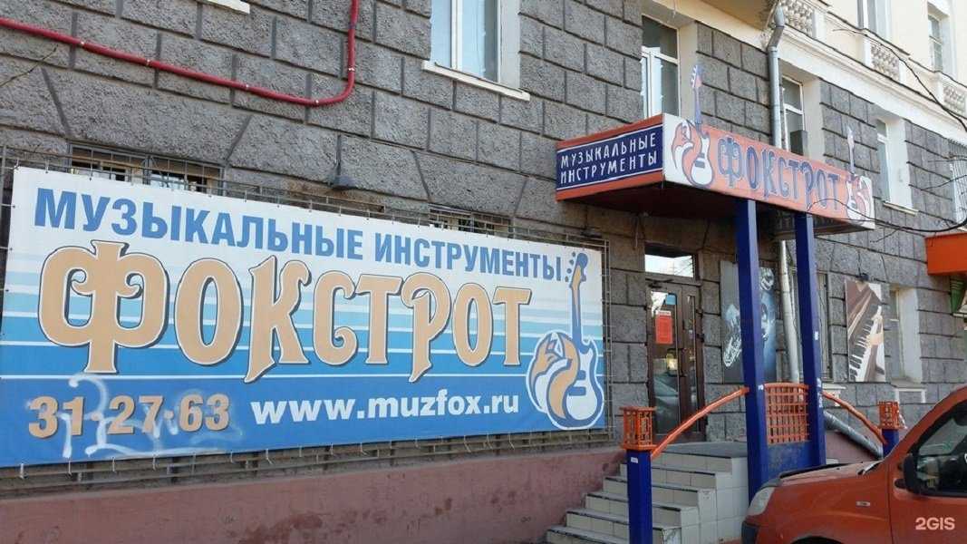 Отзывы на компанию Фокстрот в г. Тула c фото