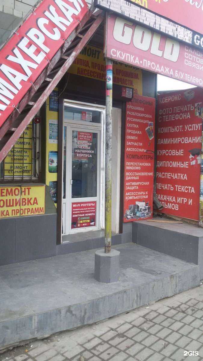 Отзывы на компанию Gold в г. Махачкала c фото