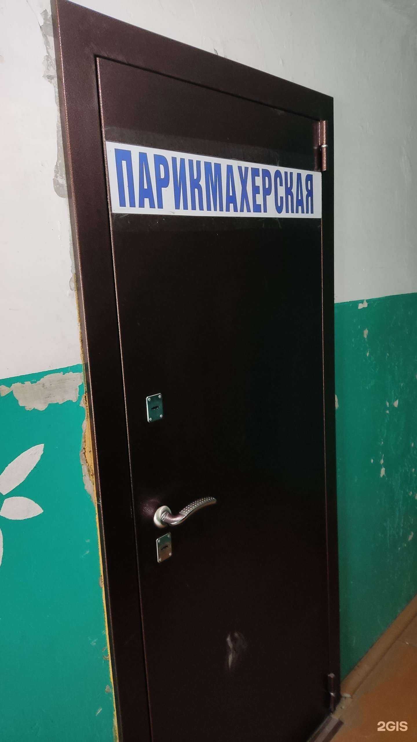 Отзывы на компанию Парикмахерская в г. Барнаул c фото