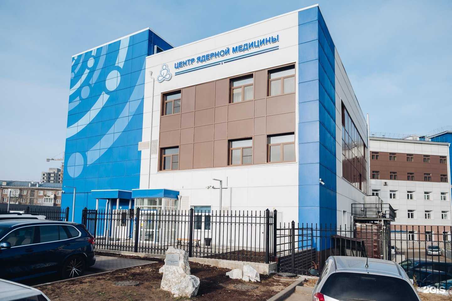 Отзывы на компанию Центр ядерной медицины в Улан-Удэ c фото