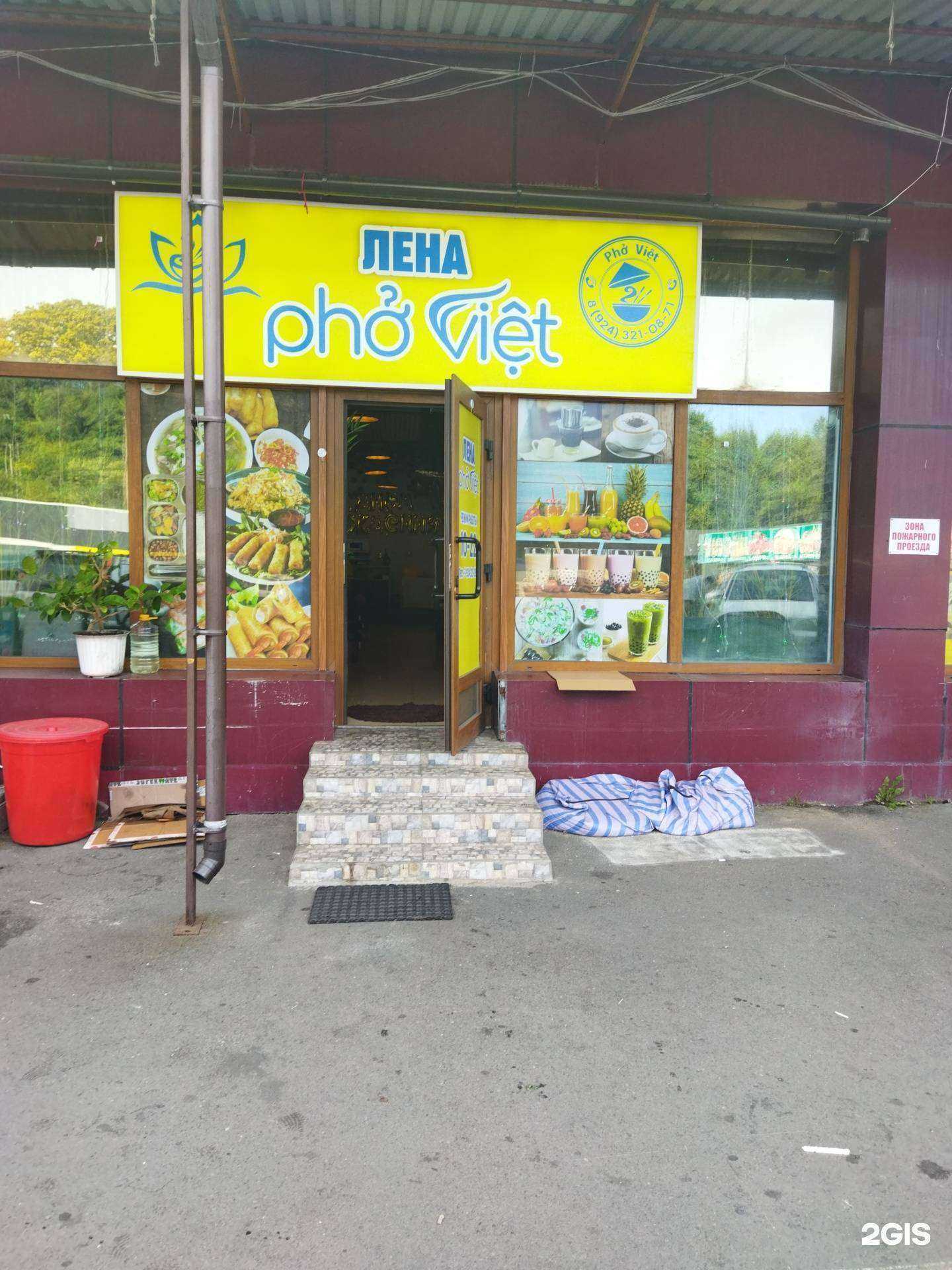 Отзывы на компанию Лена pho viet в Находке c фото