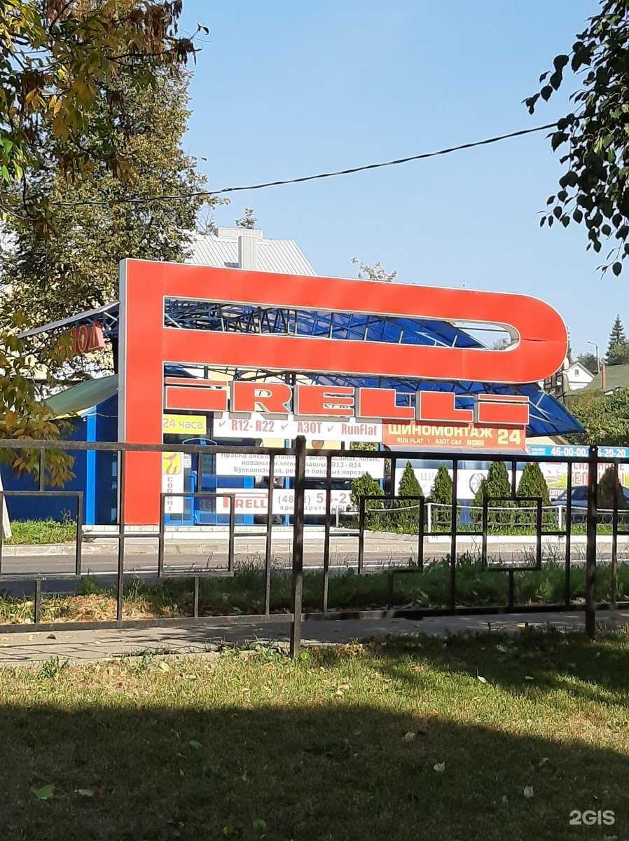 Отзывы на компанию Pirelli в г. Смоленск c фото