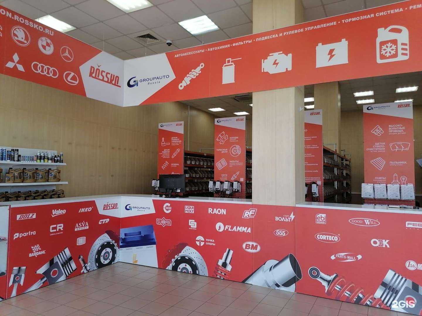 Отзывы на компанию Rossko в г. Ростов-на-Дону c фото