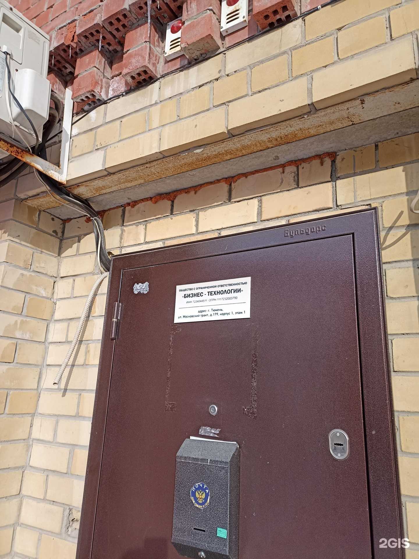 Отзывы на компанию Бизнес-Технологии в г. Тюмень c фото