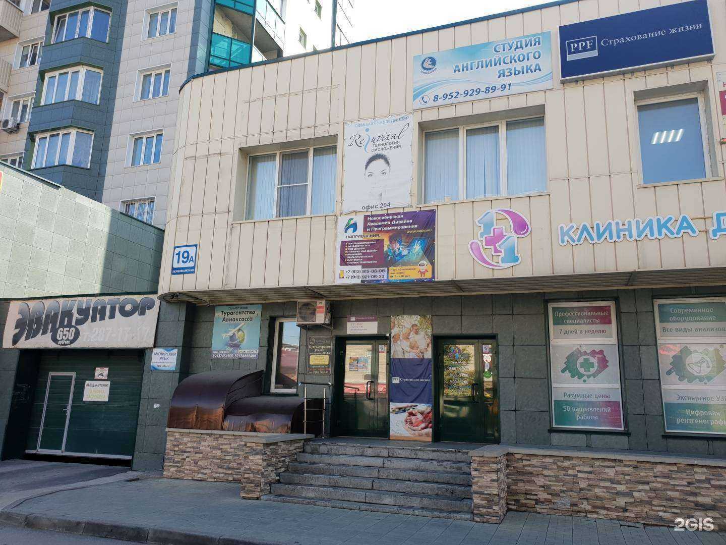 Отзывы на компанию Новосибирская академия дизайна и программирования в г. Бердск c фото