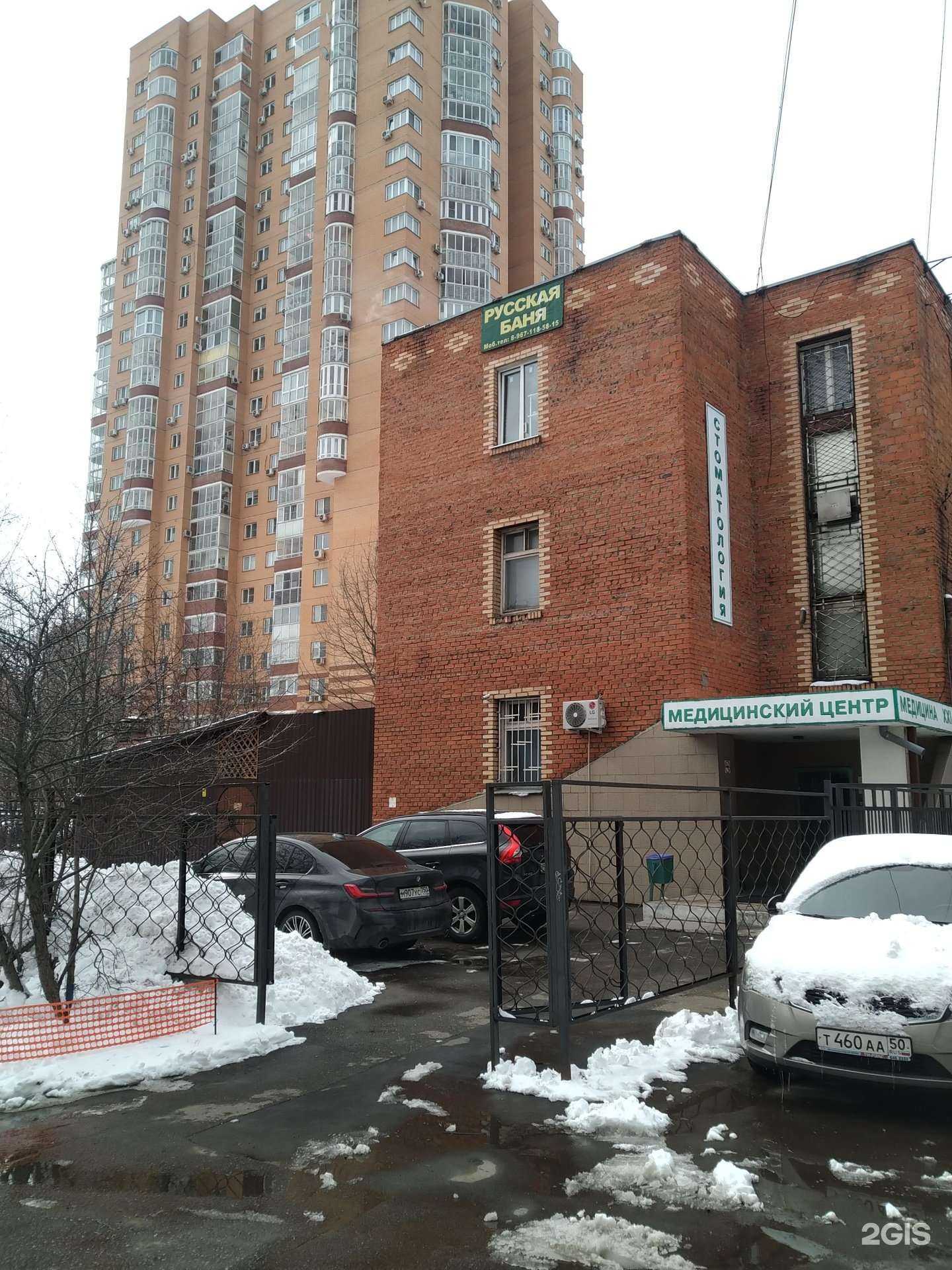 Отзывы на компанию Русская баня в Химках c фото - фотография 2 из 2