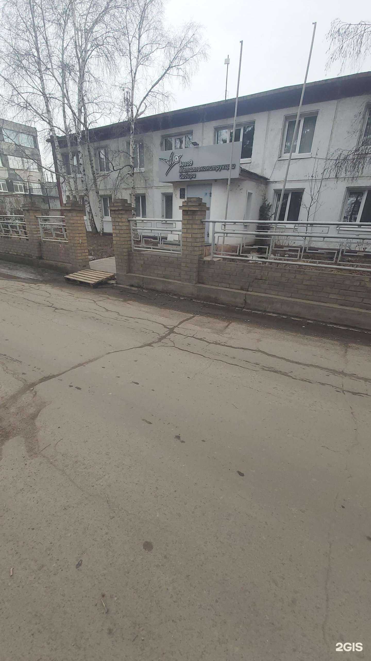 Отзывы на компанию Завод мс в г. Ангарск c фото