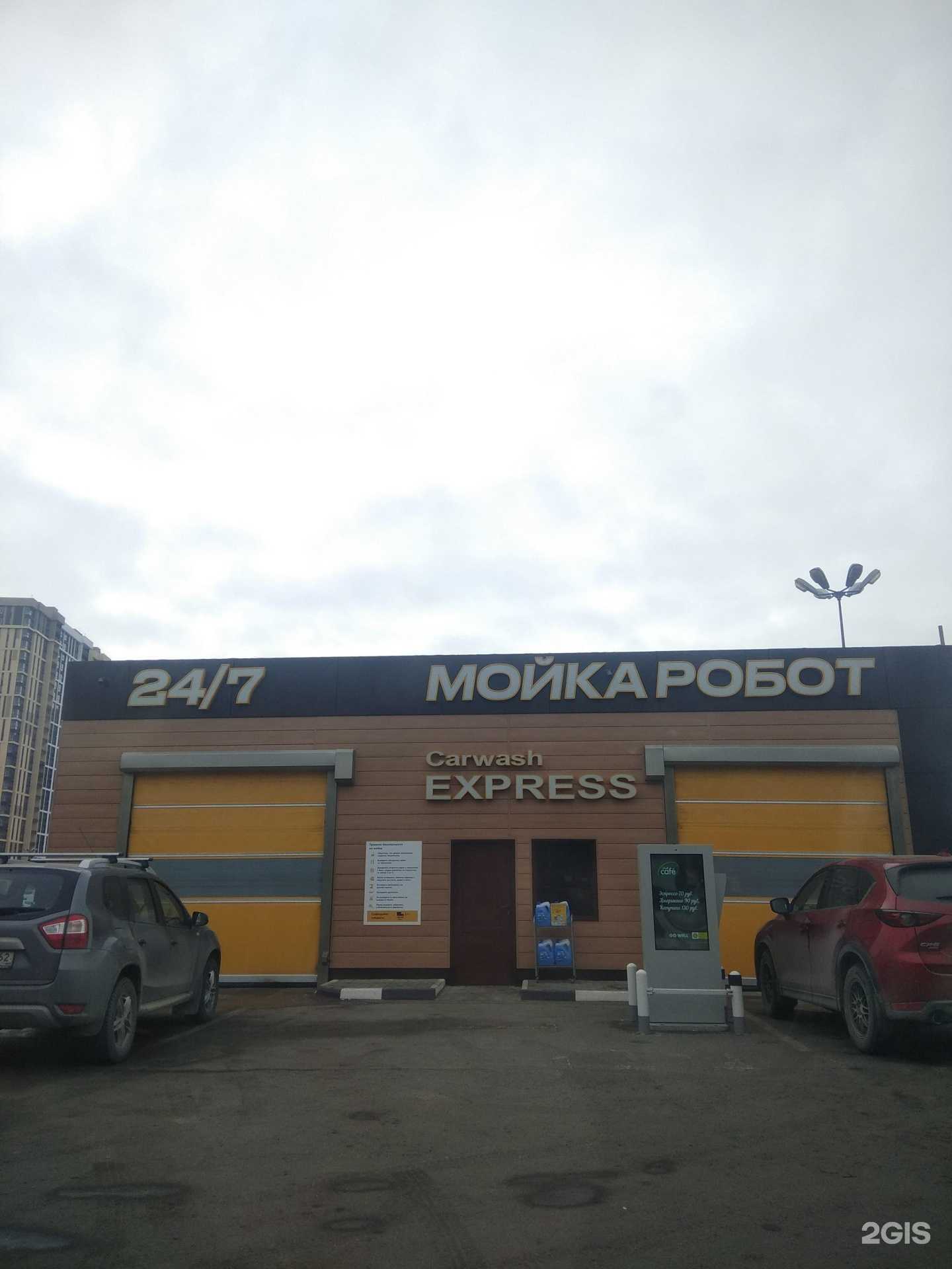 Отзывы на компанию Carwash Express в г. Рязань c фото