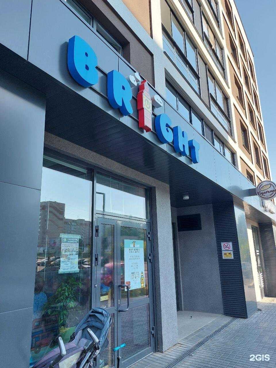 Отзывы на компанию Bright в Ижевске c фото