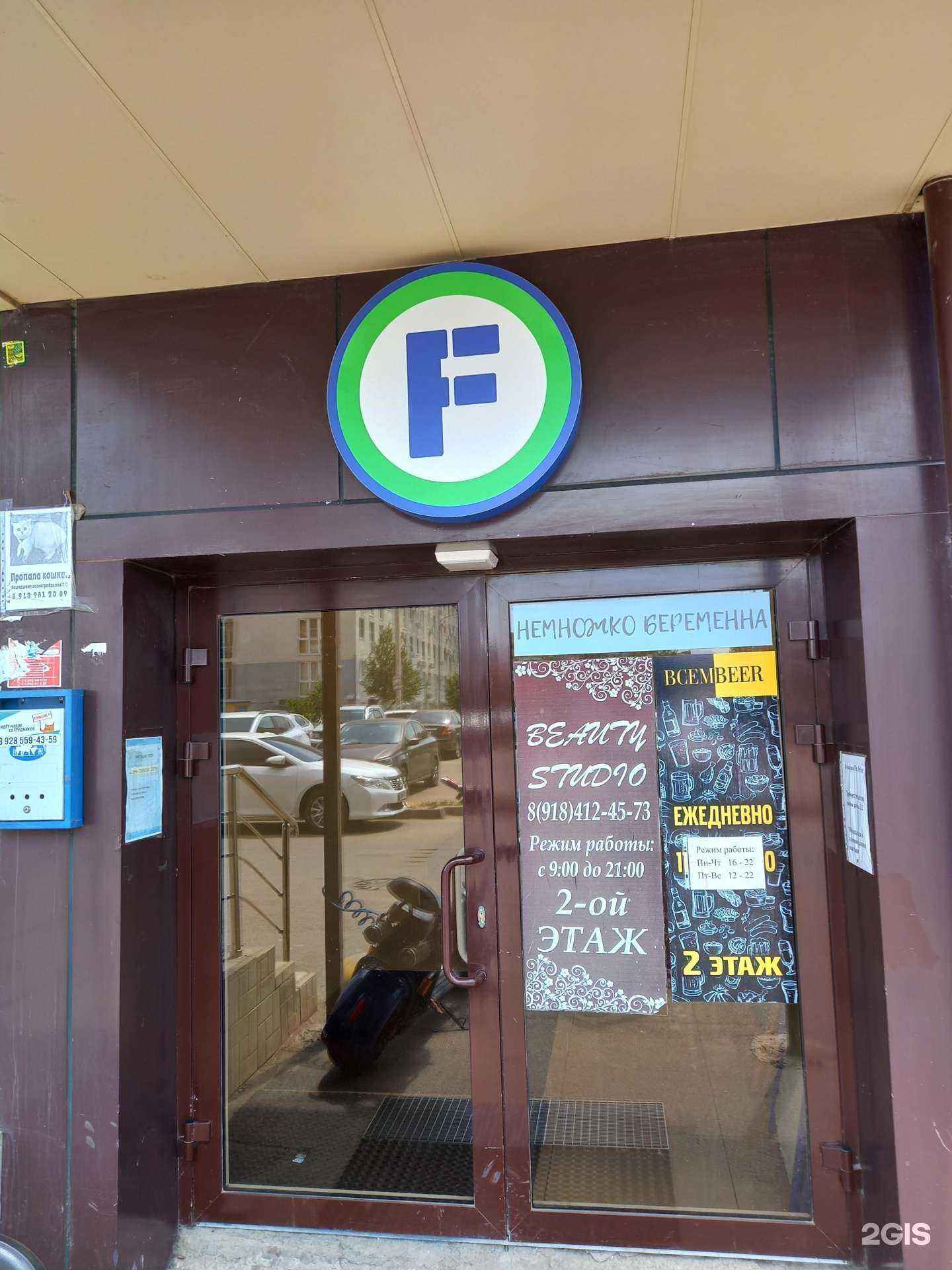 Отзывы на компанию Fix Price в Краснодаре c фото