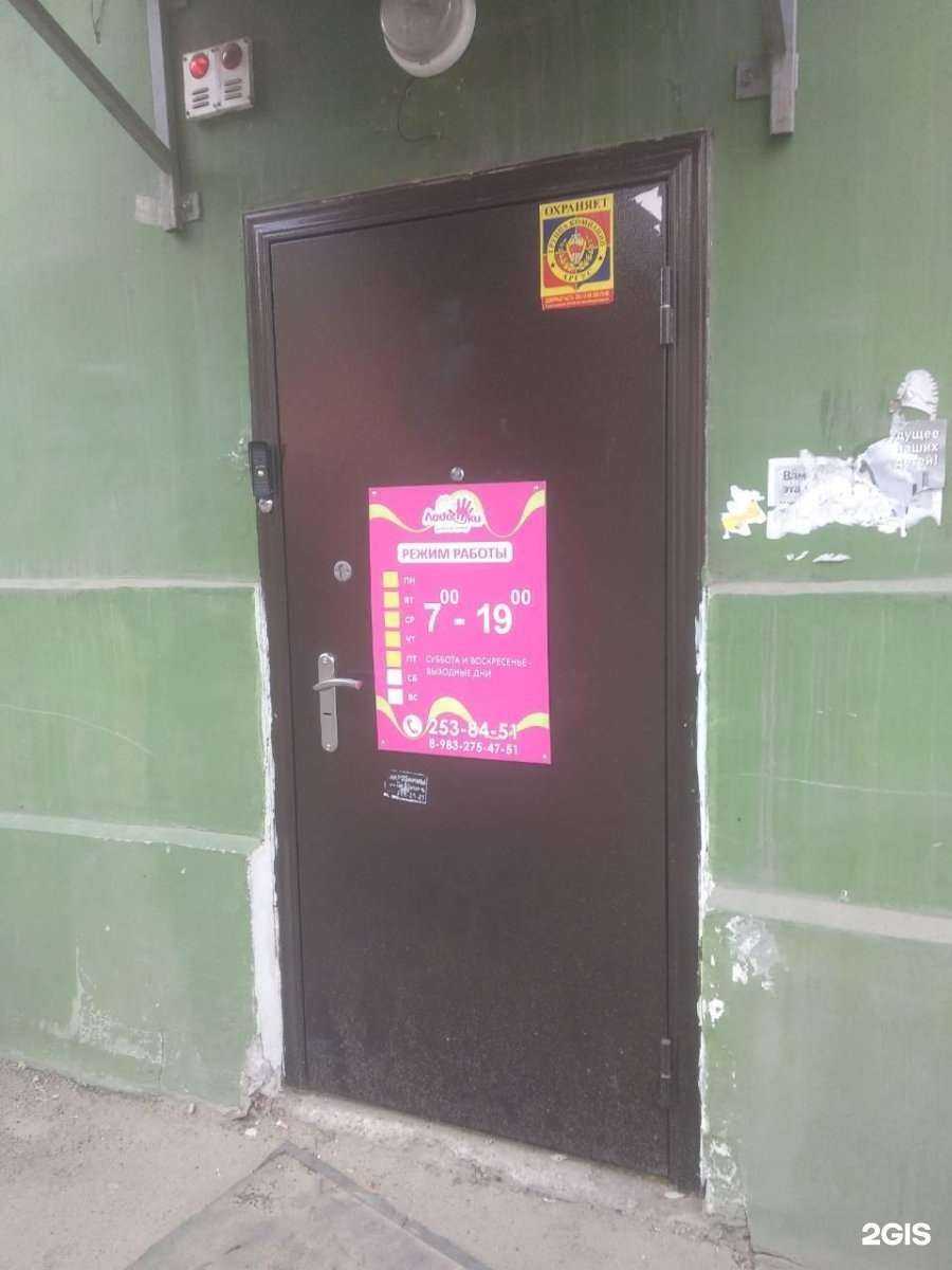 Отзывы на компанию Ладошки в Красноярске c фото