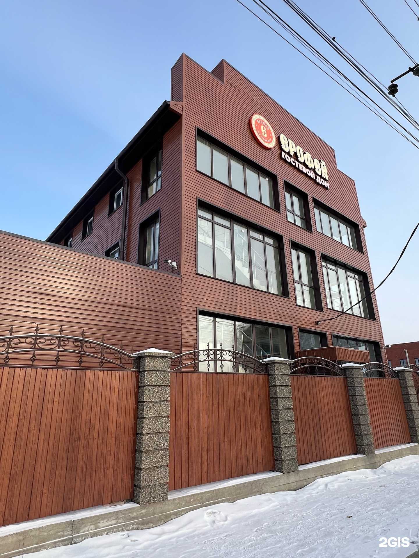 Отзывы на компанию Ерофей в Нижнеудинске c фото