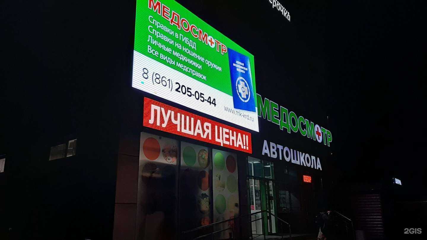 Отзывы на компанию Шанс в Краснодаре c фото - фотография 2 из 2