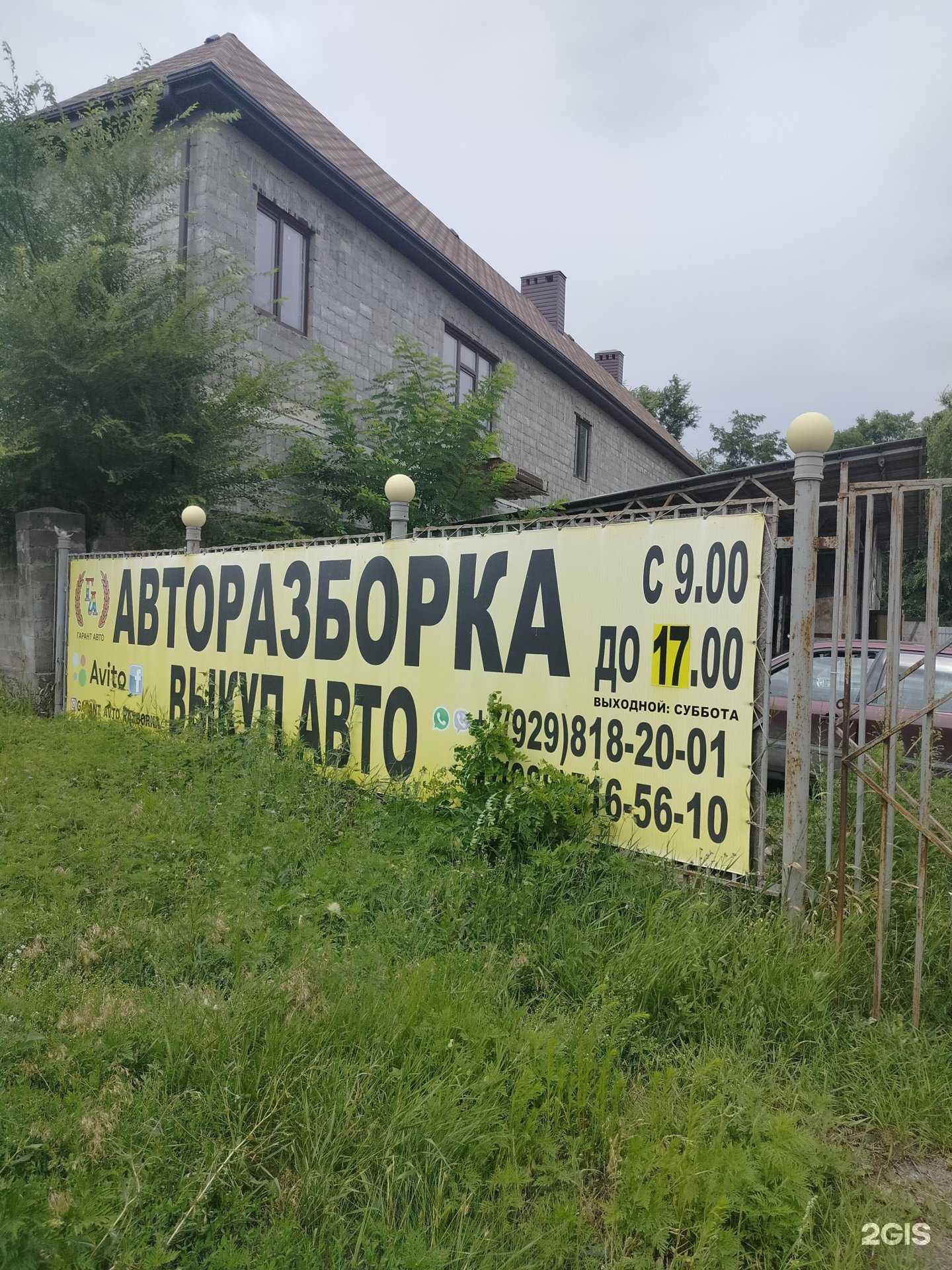 Отзывы на компанию Компания по услугам авторазбора и эвакуации автомобилей в Шахтах c фото