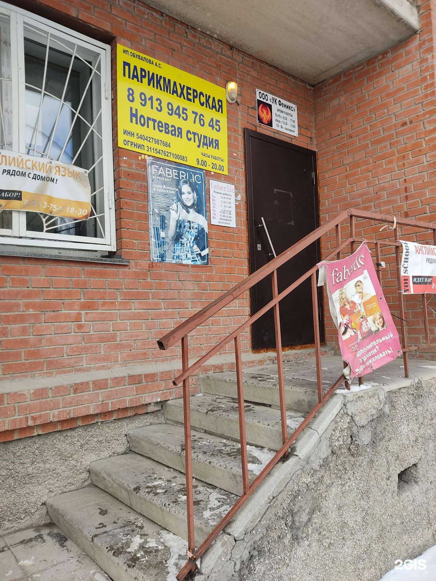 Отзывы на компанию AS в Новосибирске c фото