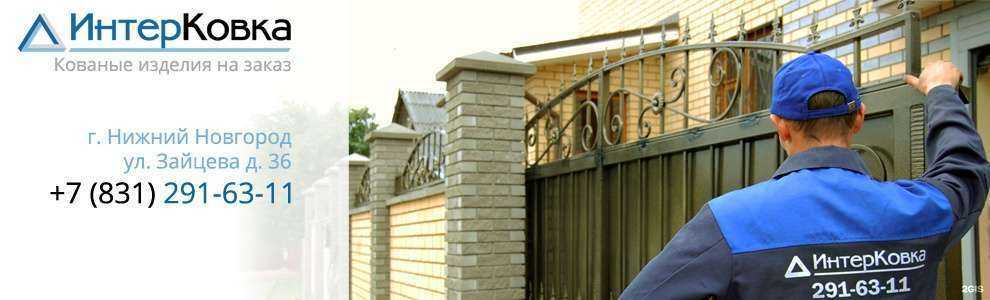 Отзывы на компанию Интерковка в г. Нижний Новгород c фото