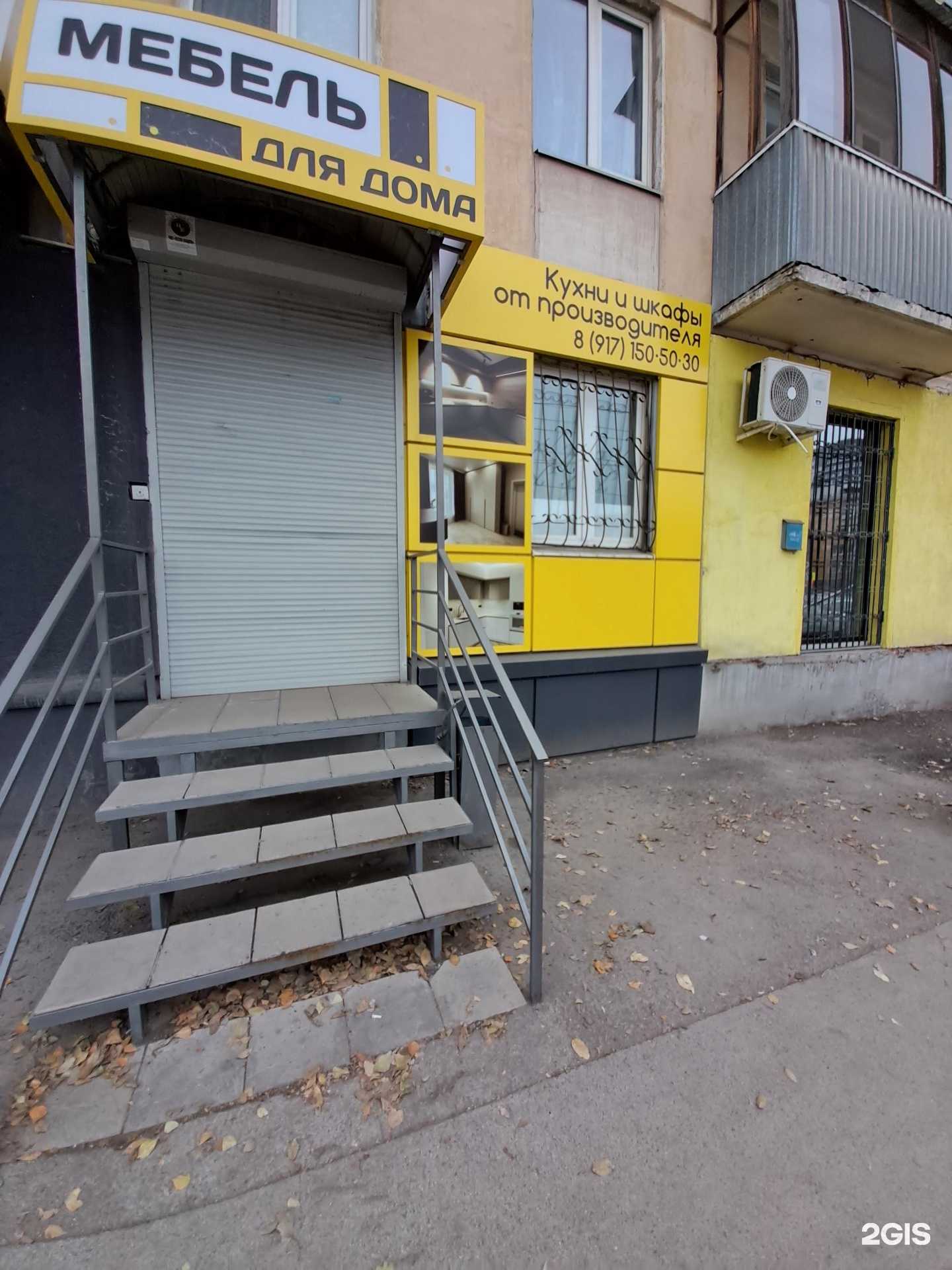 Отзывы на компанию Магазин по продаже мебели для дома в Самаре c фото