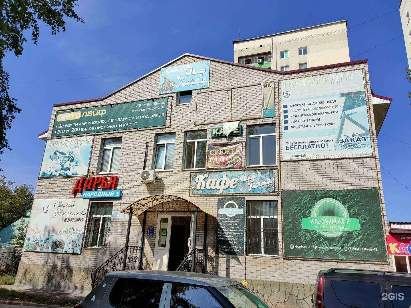 Отзывы на компанию Аварийные комиссары в Ишимбае c фото