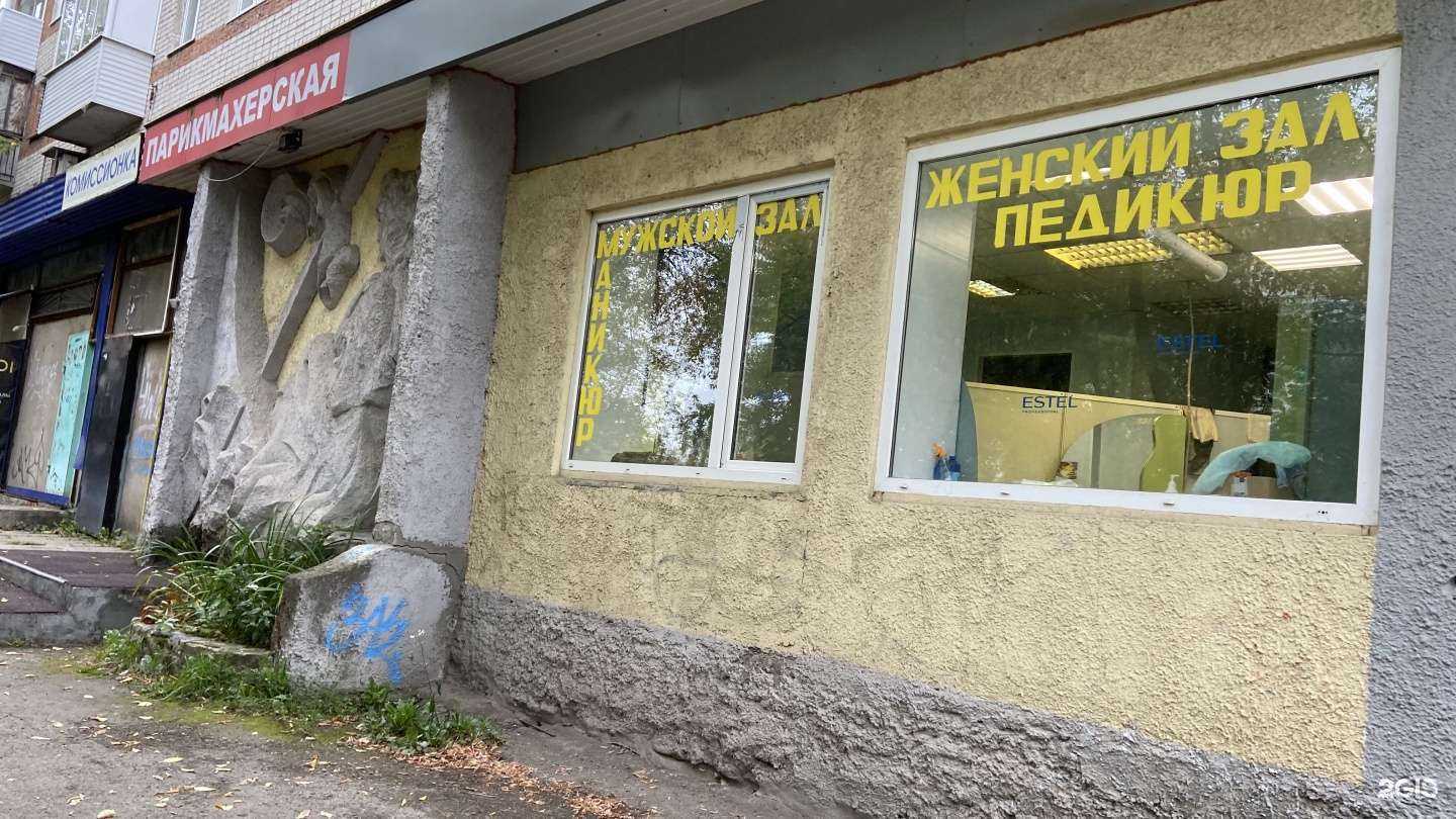 Отзывы на компанию Салон-парикмахерская в Перми c фото