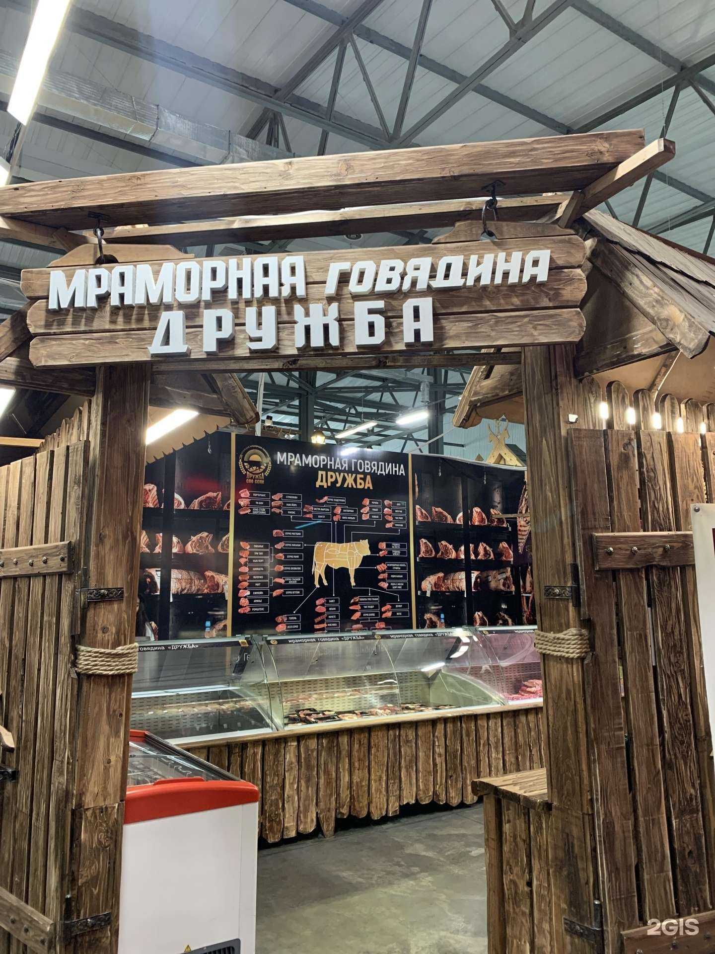 Отзывы на компанию Дружба в г. Барнаул c фото