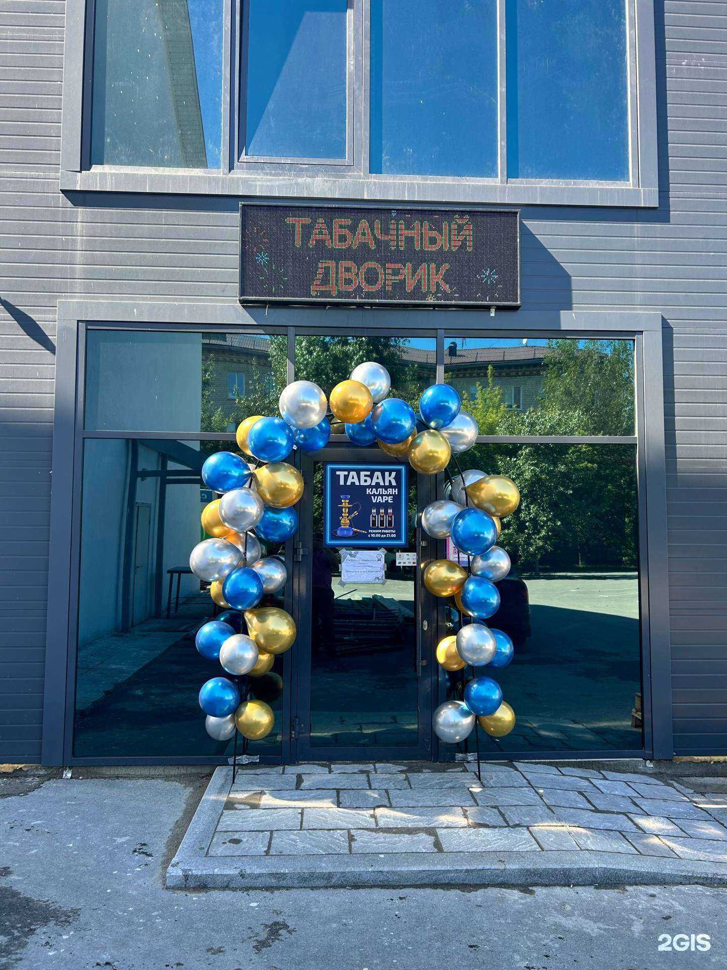 Отзывы на компанию Табачный дворик в Тюмени c фото