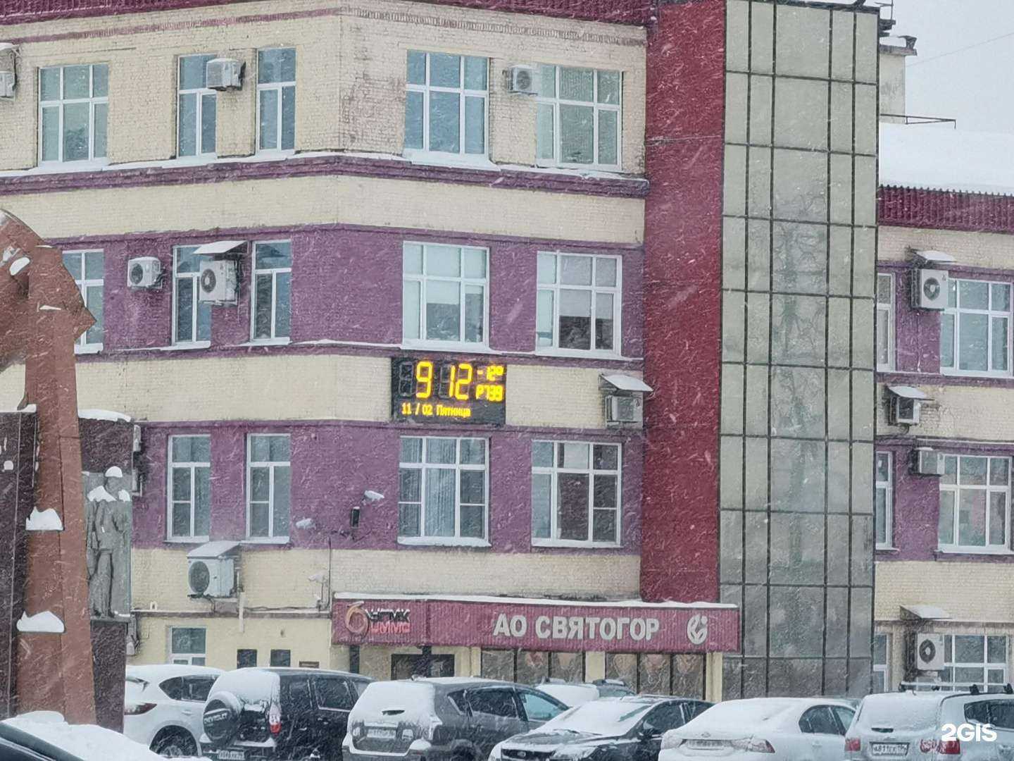 Отзывы на компанию Святогор в г. Красноуральск c фото