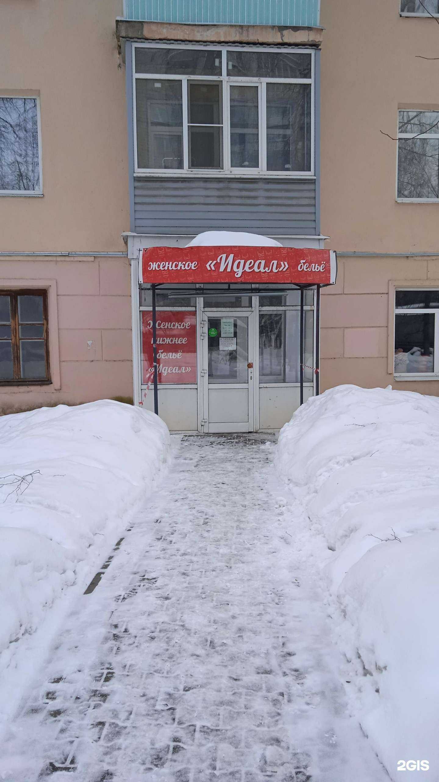 Отзывы на компанию Идеал в г. Кострома c фото