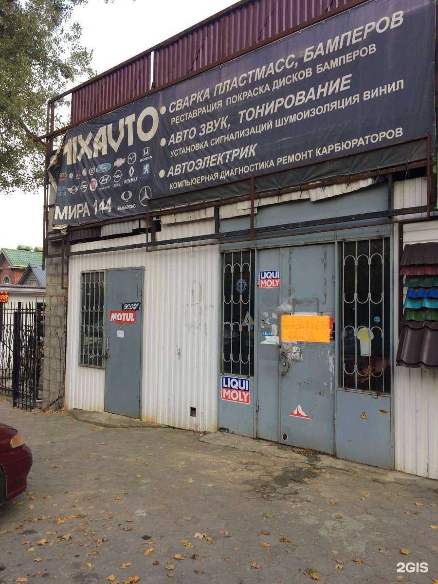 Отзывы на компанию Мастерская по установке автосигнализаций в г. Ставрополь c фото