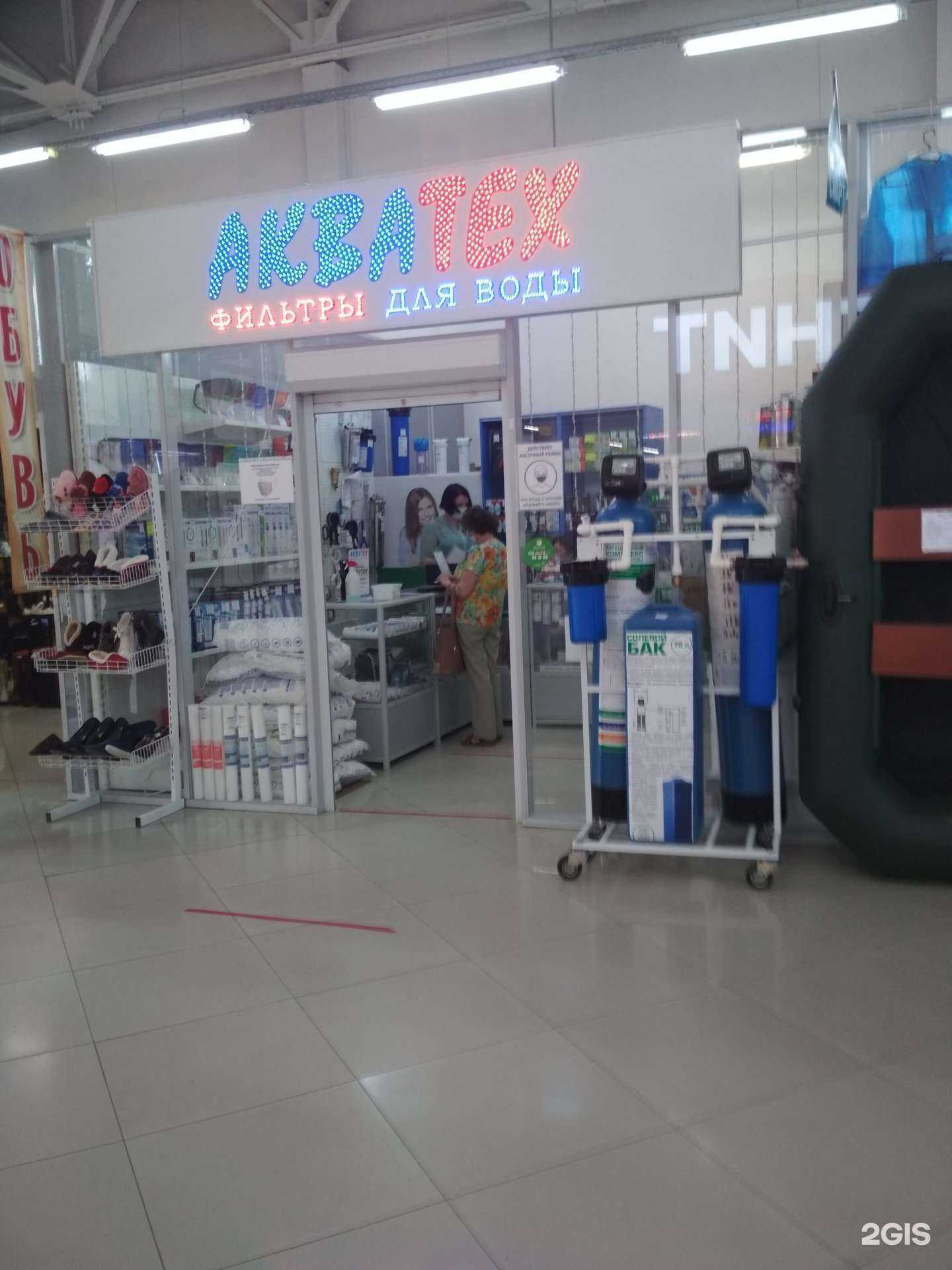 Отзывы на компанию Акватех в Тюмени c фото