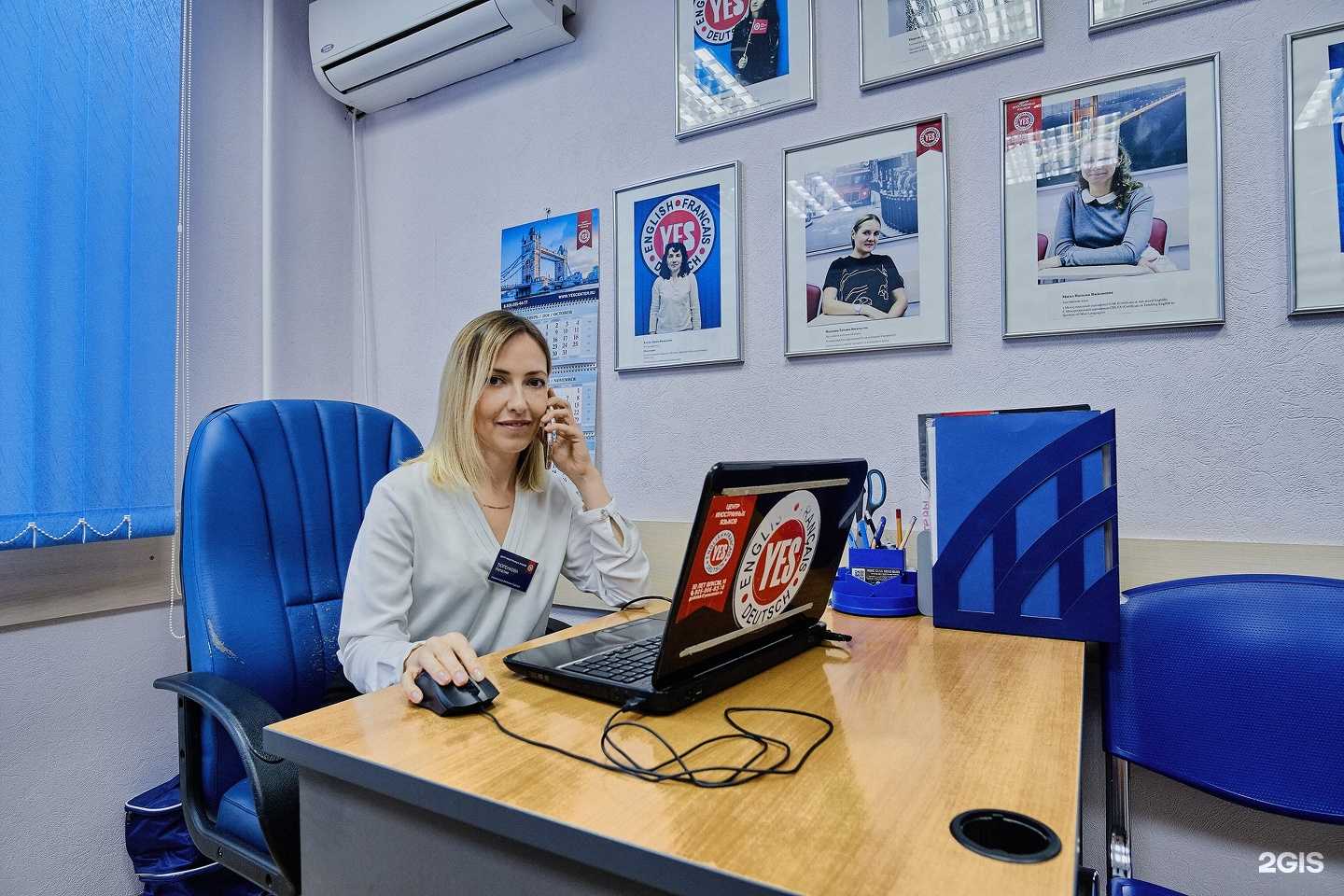 Отзывы на компанию Yes в Подольске c фото