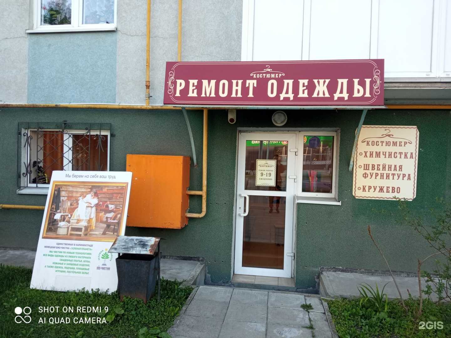 Отзывы на компанию Зеленая планета в г. Светлый c фото