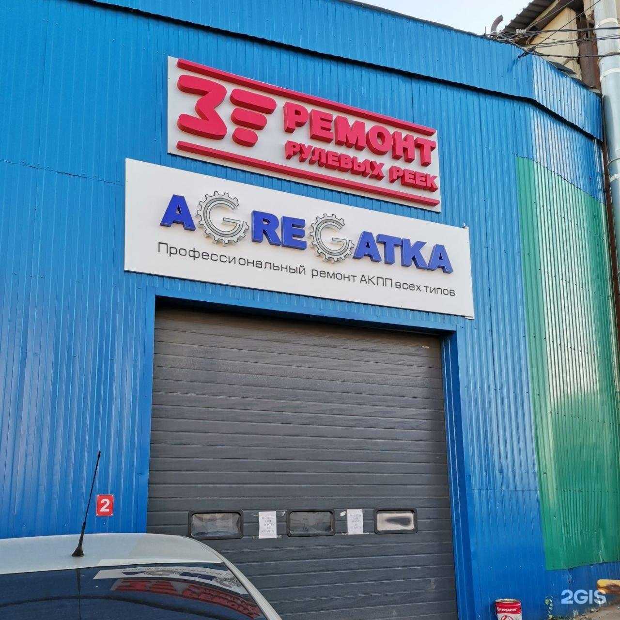 Отзывы на компанию Агрегатка в Нижневартовске c фото