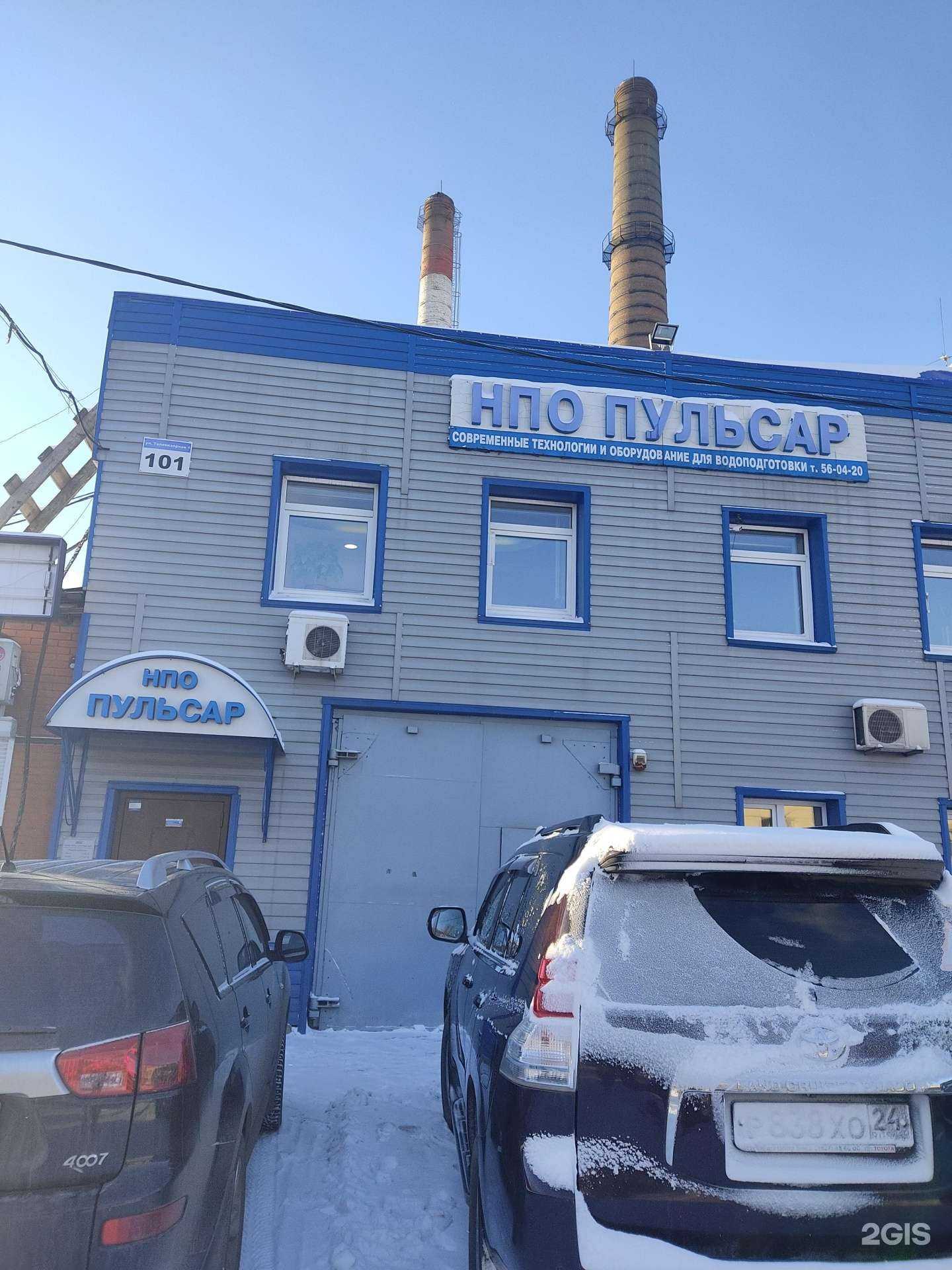 Отзывы на компанию Пульсар в Красноярске c фото - фотография 2 из 2