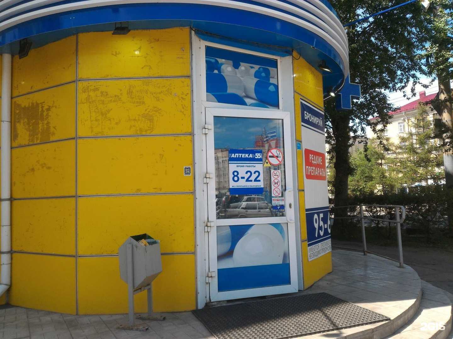 Отзывы на компанию АптекаПлюс в Омске c фото