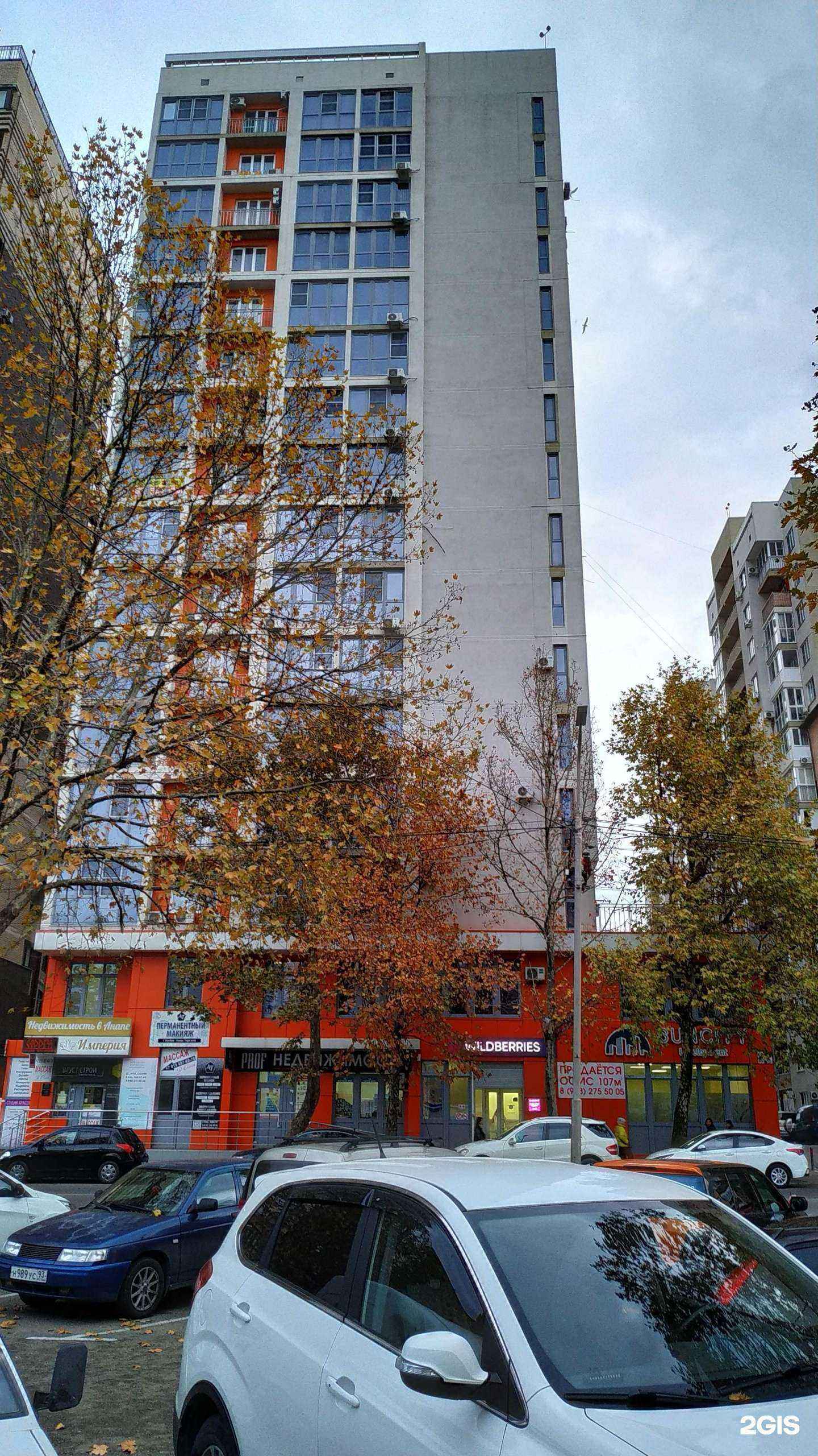 Отзывы на компанию Rita_Cosmo в Анапе c фото - фотография 2 из 2