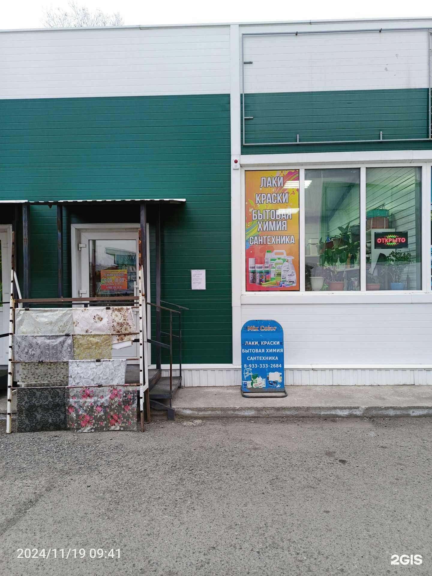 Отзывы на компанию Магазин лакокрасочных материалов в Абакане c фото