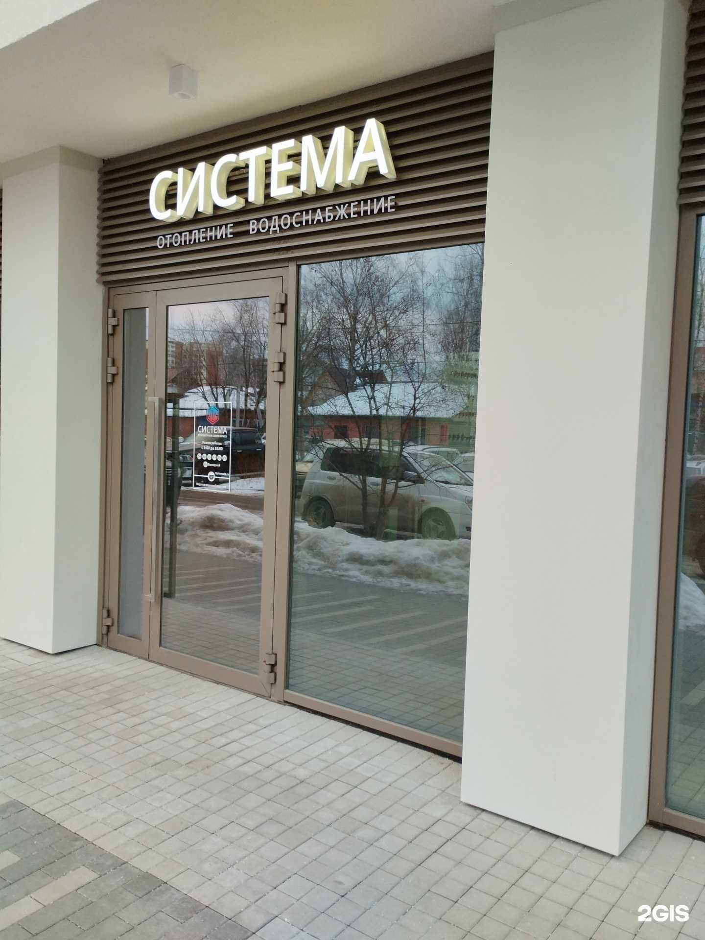 Отзывы на компанию Система в г. Екатеринбург c фото