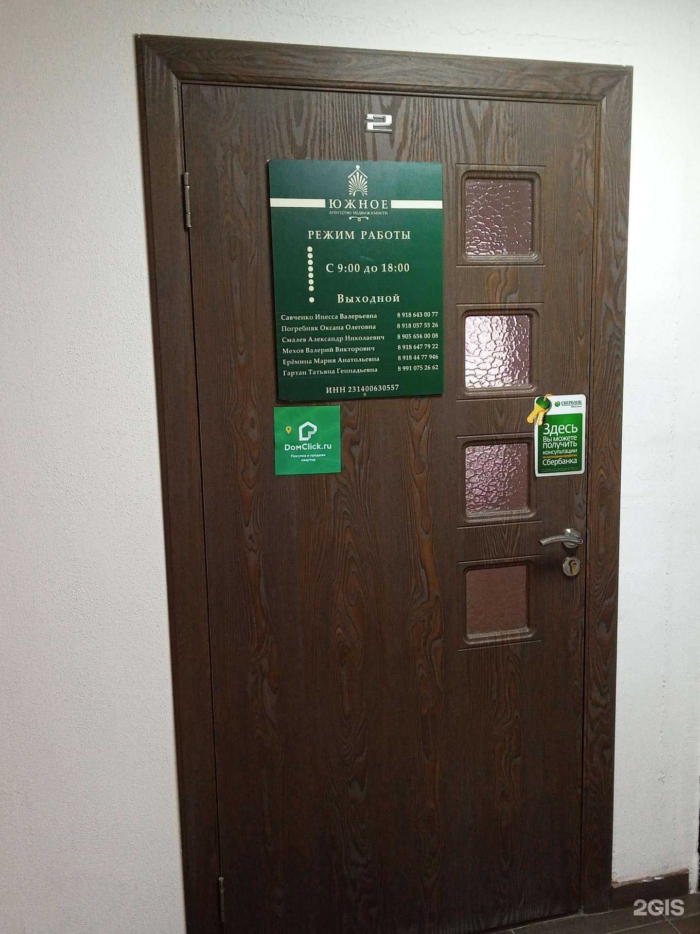 Отзывы на компанию Южное в Новороссийске c фото